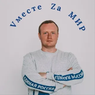 Коркин Максим #МыVместе