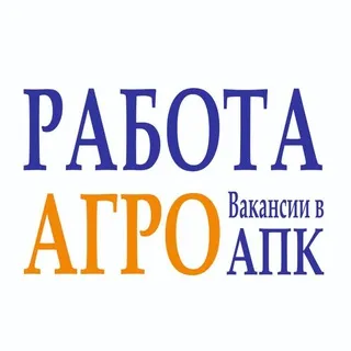 чат Работа_в_агро 🐮🐷🐥🚜🌾