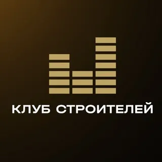 Клуб Строителей - бизнес-сообщество