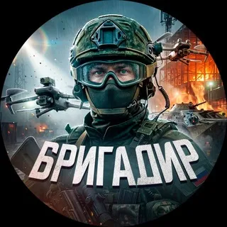 ПоZыVнОй «Бригадир»