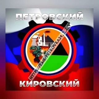 Перекличка г.Донецка Петровский и Кировский районы 🤍💙❤️