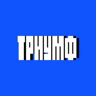 триумф рационального интеллекта