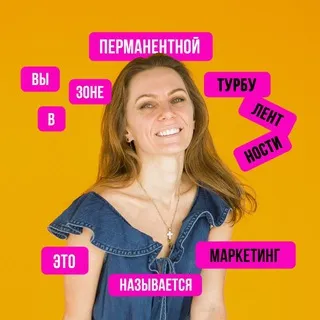 неСистемный маркетинг