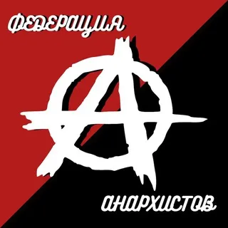 Федерация Анархистов