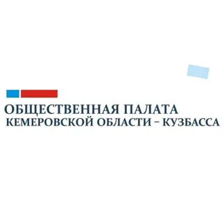 Общественная палата Кузбасса