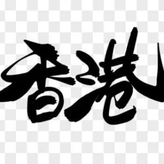 古装连续剧|热门剧场