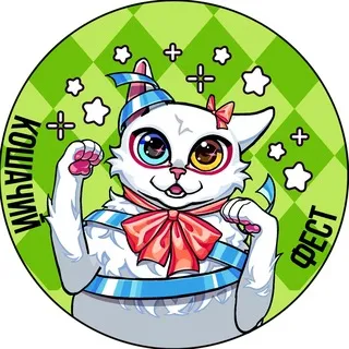12.07 Кошачий фест