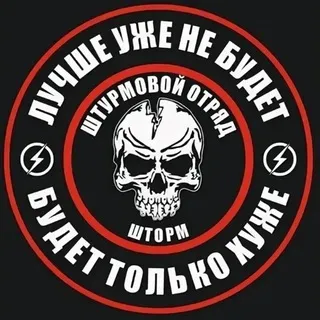 Отряд Вожака «Шторм» 123 ОГв.МСБр.