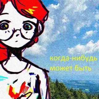 Дневник рыжего цвета