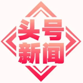 头号新闻 | 迪拜🇦🇪