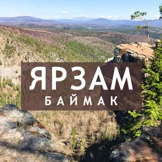 Помощь | Баймакские события