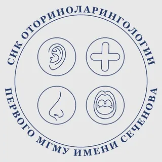 ⚕️СНК ЛОР-БОЛЕЗНЕЙ⚕️