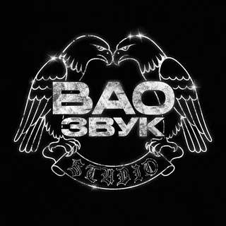 ВАО ЗВУК