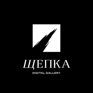 ЩЕПКА