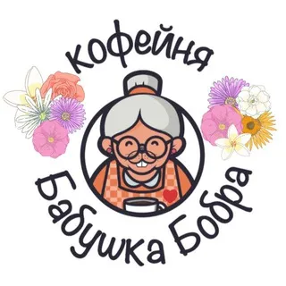 кофейня «Бабушка Бобра»