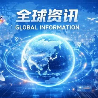 全球华人资讯🌎
