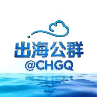 出海公群No.44-聚财全球支付