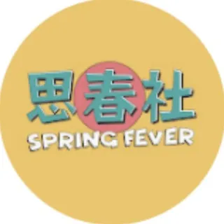 A辣大尺度 思春社🆘