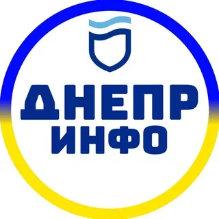 Днепр инфо