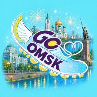 Go Omsk • Куда Пойти в Омске