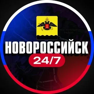 Новороссийск 24/7