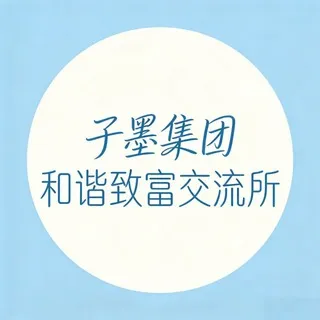 🏡｛墨家安心港湾./累了就回家｝