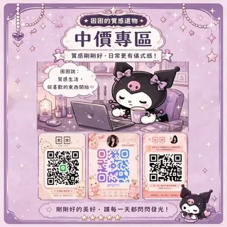 🇹🇼台灣困困賴667v中價位茶🍵專區 💰 6K-8K
