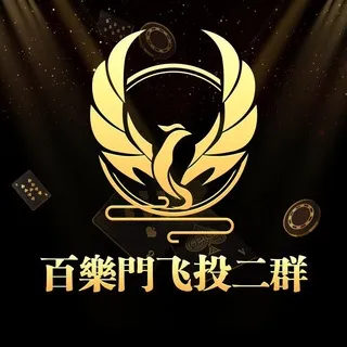 公群K小组1055-供押300万U百樂門飞投二台（菲律宾索莱尔）公群（月结）