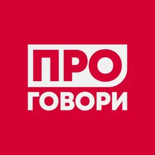 ПРОГОВОРИ медиашкола