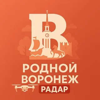 РОДНОЙ ВОРОНЕЖ | РАДАР