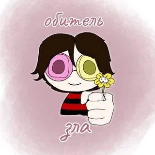 Обитель зла ᵕ̈