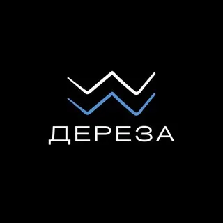 ДЕРЕЗА