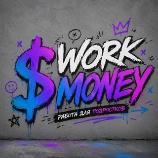 WORK MONEY | Работа Для Подростков