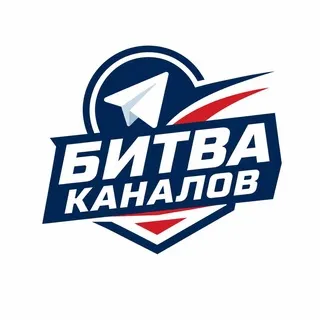Битва каналов