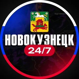 Новокузнецк 24/7