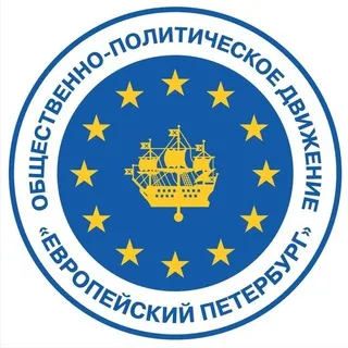 Европейский Петербург