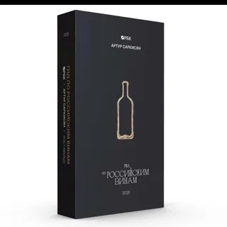 ASWineGuide