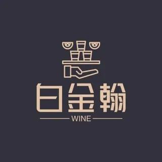 广州白金翰私人会所