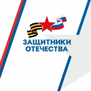 Защитники Отечества | Республика Калмыкия
