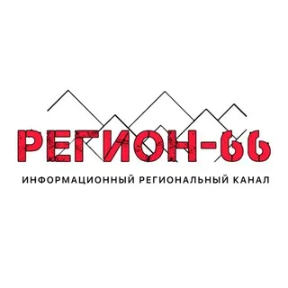 Регион- 66 | Екатеринбург