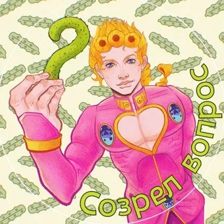 JJBA | Огуречный ASK