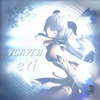 Услуги ꫀꪹỉ