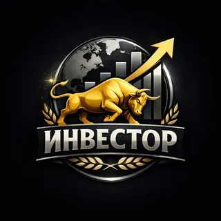 ИНВЕСТОР