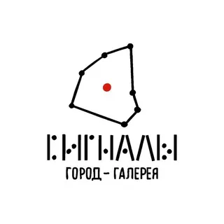 Город-галерея "Сигналы"