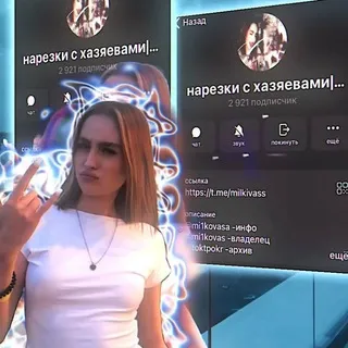 info||милковас