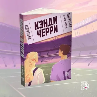 Кейт Хаск✨