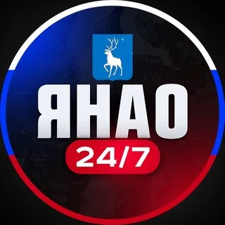 ЯНАО 24/7