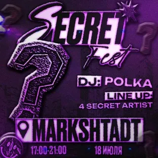 SECRET PARTY| 18 ИЮЛЯ