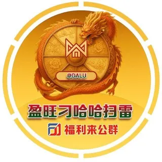 公群688 · 押金28888U 盈旺扫雷公群（猜1颗数字）