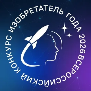 ⚡️Изобретатель года